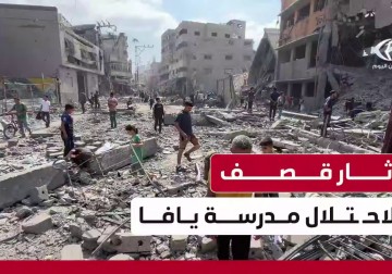 بعد قصف الاحتـ.ـلال مدرسة يافا بحي التفاح شرقي مدينةِ غزة... كاميرا فلسطين اليوم توثق حجم الدمارِ الذي لحق بها