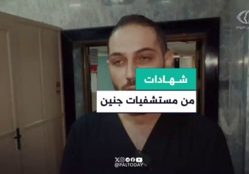 تفاصيل اعتداء قوات الاحـ.ـتلال على العاملين في مستشفى جنين الحكومي