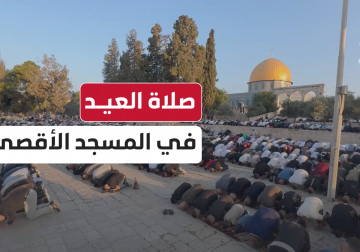 صلاة عيد الأضحى في المسجد الأقصى المبارك