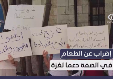 نحو 12 شخصية فلسطينية سياسية ومجتمعية تعلن الإضراب عن الطعام 