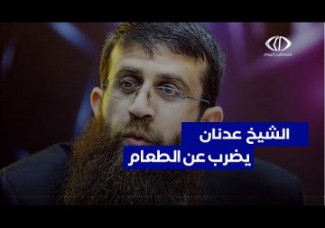 الاعتقال السياسي | الشيخ خضر عدنان يضرب عن الطعام داخل معتقلات السلطة