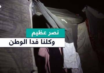 "نصر عظيم وكلنا فدا الوطن".. سيدة من #خانيونس جنوب قطاع غزة توجه رسالة عبر قناة فلسطين اليوم عقب دخول اتفاق وقف إطلاق النار حيز التنفيذ