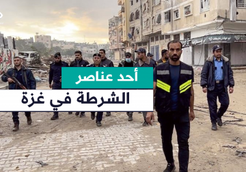 "نحن في الميدان وعيوننا تحرس هذا الوطن".. أحد رجال الشرطة في #خانيونس جنوبي قطاع غزة يوجه رسالة عبر قناة فلسطين اليوم عقب وقف إطلاق النار في القطاع