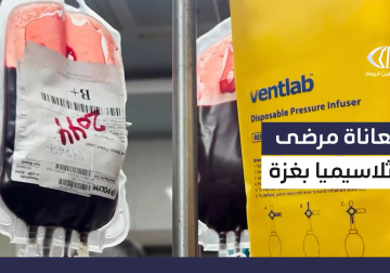 أزمة نقص الأدوية ووحدات الدم التي تهدد حياة مرضى الثلاسيميا في مستشفى الحلو بغزة