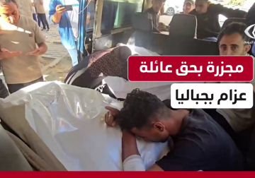 كاميرا فلسطين اليوم توثق لحظات وداع شهداء عائلة عزام بمجمع الشفاء الطبي جراء قصف الاحتلال لمنزلهم في جباليا شمال قطاع غزة