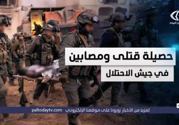حصيلة قتلى ومصابين في جيش الاحتلال