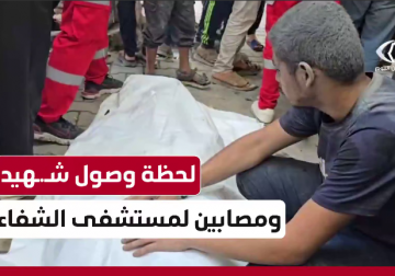  لحظة وصول شـهيد و إصابات إلى مستشفى الشفاء بمدينة غزة