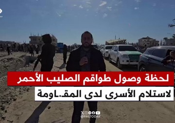 لحظة وصول طواقم الصليب الأحمر لاستلام الأسرى لدى المقاومة في مدينة خانيونس.