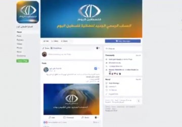 تقرير|  إدراة فيس بوك تغلق صفحة فضائية فلسطين اليوم دون سابق إنذار 