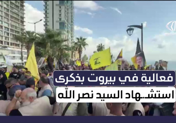 فعالية حاشدة بالعاصمة اللبنانية بيروت في ذكرى استشهاد السيد حسن نصر الله