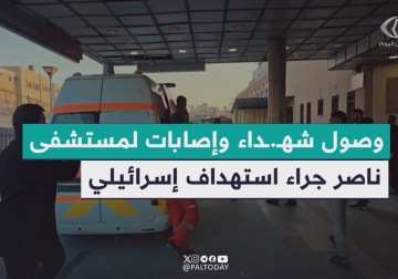 وصول شهداء وإصابات إلى مستشفى ناصر الطبي جراء استهداف الاحتلال خيام النازحين