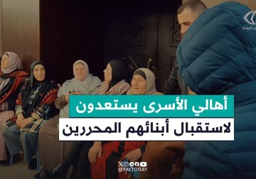 أهالي الأسرى يتجمعون في قصر رام الله الثقافي؛ لاستقبال أبنائهم المحررين
