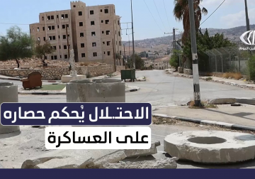 قوات الاحتلال تغلق الطرق الرئيسية والفرعية في بلدة العساكرة شرق بيت لحم 