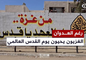 الغزيون يحيون يوم القدس العالمي بالرسم على الجداريات تأكيدًا على الصمود