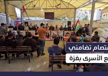 الاعتصام الأسبوعي للأسرى أمام الصليب الأحمر في غزة للمطالبة بكشف مصيرهم وتحسين أوضاعهم