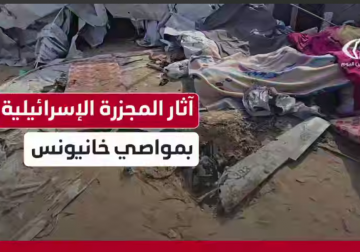  آثار المجزرة الإسرائيلية بحق خيام النازحين في مواصي خانيونس جنوبي قطاع غزة
