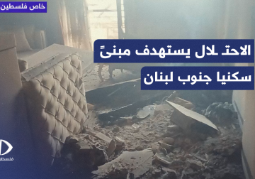  الأضرار التي خلفها الاحتلال جراء غاراته التي استهدفت مبنى سكنيا جنوب لبنان