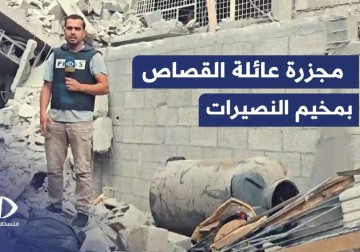 10 شهداء جراء استهداف طائرات الاحتلال منزلا لعائلة القصاص بمخيم النصيرات وسط القطاع