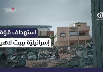 القسام ينشر مشاهد لاستهداف قوة إسرائيلية في منطقة العطاطرة ببيت لاهيا شمال قطاع غزة