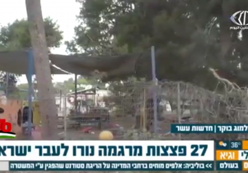 تقرير| المقاومة تقصف المستوطنات المحاذية لقطاع غزة بالصواريخ والقذائف 