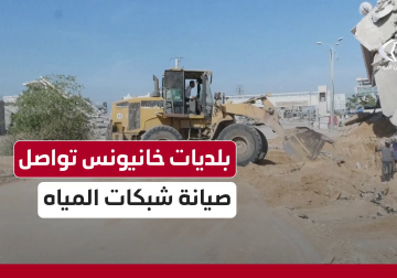 تواصل بلديات محافظة خانيونس أعمال إصلاح الخطوط الرئيسية المتضررة جراء العدوان