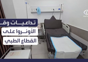 #تقرير | مستشفى العودة بالمحافظة الوسطى تحذر من انعكاسات وقف وكالة الأونروا تمويلها للخدمات الطبية في عدد من المشافي الأهلية  مراسلنا أسامة الدحدوح زار المستشفى وأعد التقرير التالي..