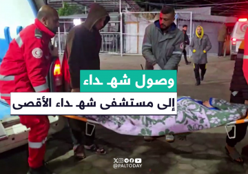 فلسطين اليوم توثّق وصول 4 شـ ـهداء وعدد من الإصابات إلى مستشفى شـ ـهداء الأقصى جراء استهداف الاحـ ـتلال منزلا لعائلة سلمان بدير البلح وسط القطاع