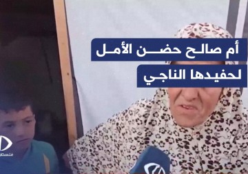 أم صالح تحتضن حفيدها الناجي الوحيد بعد استشهاد عائلته في قصف إسرائيلي بغزة.