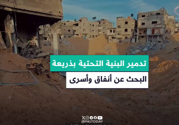 #تقرير | زاعما البحث عن أنفاق وأسرى.. مراسل فلسطين اليوم عماد دلول يوثق الدمار الهائل الذي أحدثه الاحتلال بالبنى التحتية في رفح وحفره للشوارع بأعماق تزيد عن 40 مترا