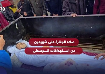 صلاة الجنازة على شهيدين في ساحة مستشفى شهداء الأقصى بـ دير البلح وسط قطاع غزة