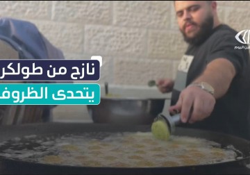 نازح من طولكرم يتحدى الظروف 