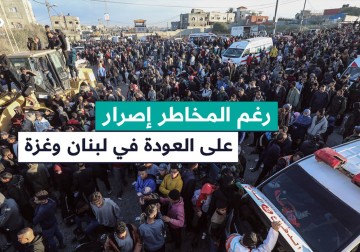 رغم المخاطر الإسرائيلية إصرار من أهالي غزة وجنوب لبنان على العودة لمنازلهم.