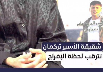 شقيقة الأسير محمد تركمان من بلدة يعبد غرب جنين، الذي سيفرج عنه الاحتلال ضمن صفقة التبادل تمهيدًا لإبعاده خارج الوطن