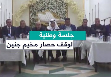 مؤسسات المجتمع المدني في جنين تنظم جلسة لوقف حصار السلطة على المخيم