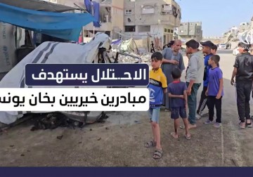 3 شهداء و إصابات في استهداف مركبة مدنية في حي الأمل بخانيونس جنوب قطاع غزة