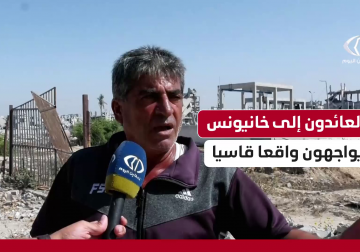  مراسل فلسطين اليوم ينقل معاناة أهالي أحياء مدينة خانيونس العائدين لمنازلهم المدمرة 
