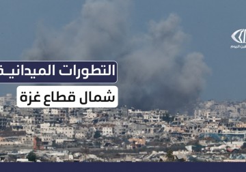 مراسل فلسطين اليوم يطلعكم على أبرز الاستهدافات في شمال قطاع غزة