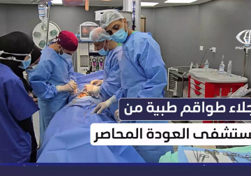 إجلاء طواقم طبية من مستشفى العودة المحاصر