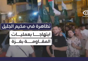 مسيرة جماهيرية في مخيم الجليل بعلبك شرقي لبنان دعماً للمقاومة واحتفاء بعملياتها في غزة 