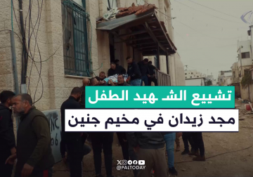 مخيم جنين يشيع الشهيد الطفل مجد زيدان الذي ارتقى خلال الاشتباكات المستمرة بين أجهزة الأمن والمقاومين