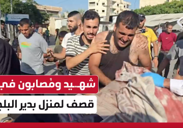 وصول شهيد ومصابين إلى مستشفى شهداء الأقصى جراء قصف الاحتلال منزلا لعائلة أبو غراب بدير البلح