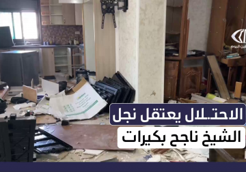 الاحتلال يقتحم منزل عائلة بكيرات في بلدة صور باهر بالقدس المحتلة