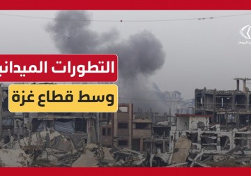 ٱخر المستجدات الميدانية في مخيمات ومدن وسط قطاع غزة