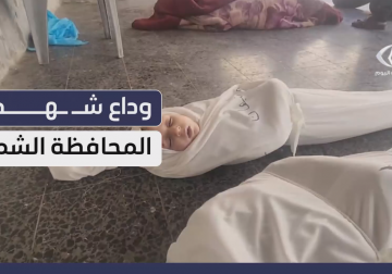 وداع شهـداء في مستشفى المعمداني ارتقوا جراء غارات للاحتلال في مدينة غزة