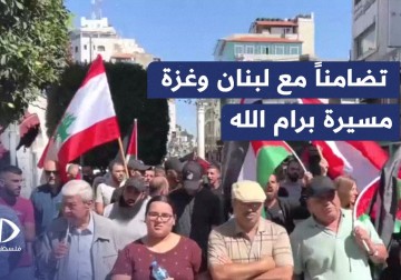 مسيرة في رام الله تضامناً مع غزة ولبنان وتنديدا بالمجزرة في طولكرم شمال الضفة.