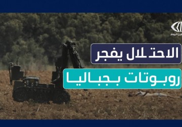 انفجارات عنيفة في شمال قطاع #غزة بعد تفجير الاحتلال ريبوتات مفخخة في الأحياء السكنية في تل الزعتر بمخيم #جباليا