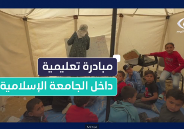 #تقرير | في محاولة منهم لتعويض الفاقد التعليمي.. مراسل فلسطين اليوم خميس أبو حصيرة ينقل لكم تفاصيل المبادرة التعليمية التي أطلقها عدد من المعلمين لتعليم الطلاب النازحين داخل الخيام في الجامعة الإسلامية