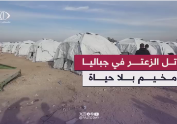 مخيمات جباليا تفتقر لأبسط مقومات الحياة في ظل الظروف القاسية