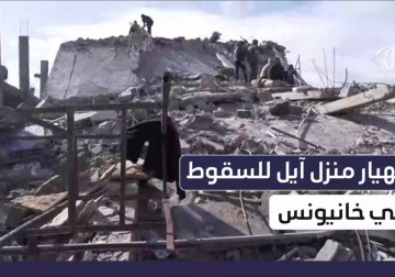 نجاة عائلة بأعجوبة بعد انهيار منزل متضرر بالقصف الإسرائيلي في حي الأمل وسط خانيونس