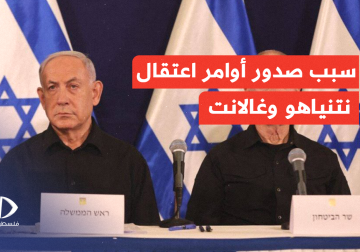ارتكاب الاحتلال جرائم حرب كانت سببا لصدور أوامر اعتقال نتنياهو وغالانت